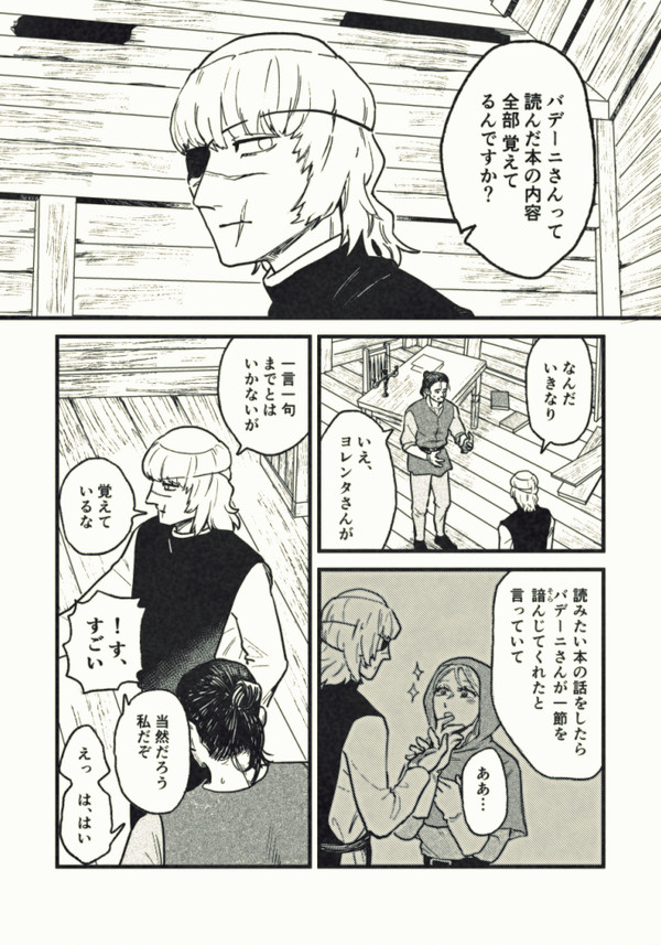 未分類