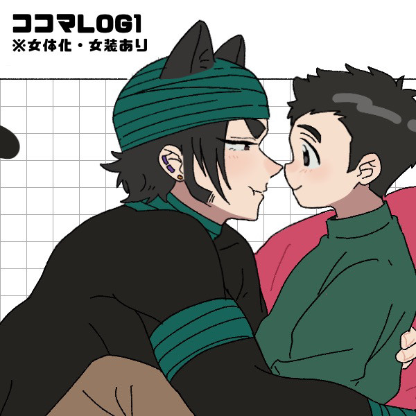 ココマログ①