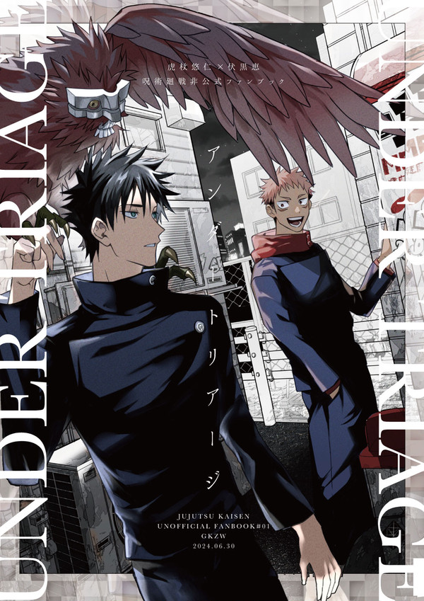 【WEB再録】UNDERTRIAGE