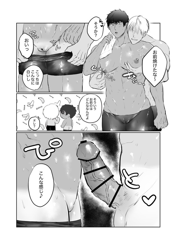 水泳部部員の褐色カントボーイ（前編）