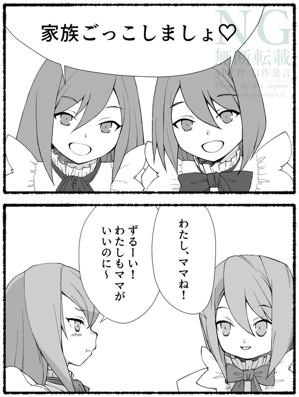 かぞくごっこ (デリコズ・ナーサリー)