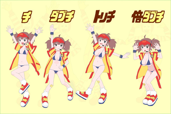 パティが増えると盛る美