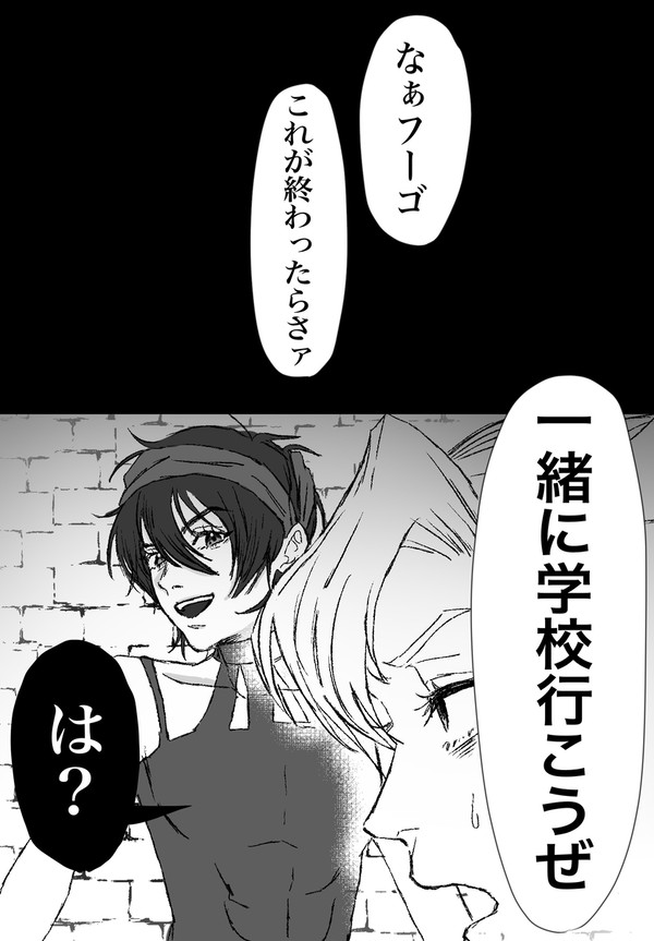 運命を変えたいフーゴのはなし