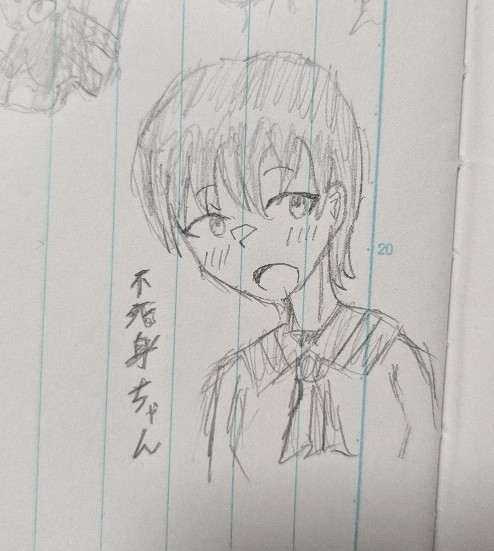 不死身ちゃん