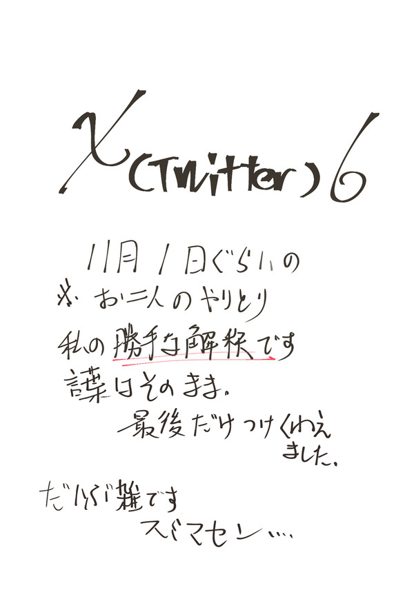 X(Twitter)6
