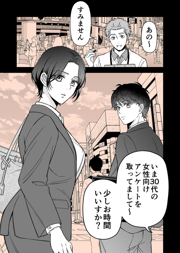 【４話】童顔な上司と老け顔な部下の距離は適切ですか？