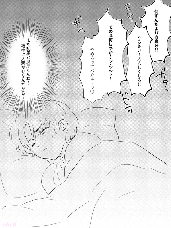 感想と幻覚½