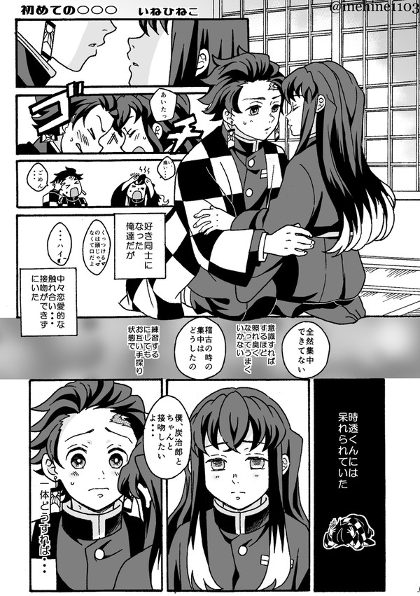 たんむいチューマンガ【+たんむい本発行告知】