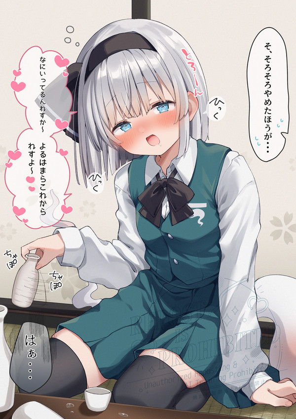 酔っ払いの妖夢さんはめんどくさい