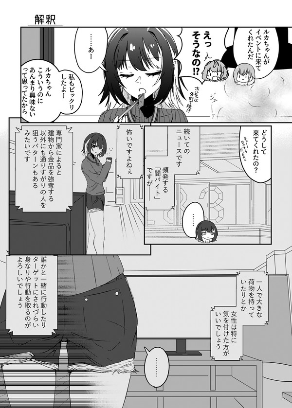 【SSF新刊】コミティック2サンプル第2弾「いくはるの狂い　編」