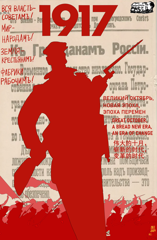 1917-2024