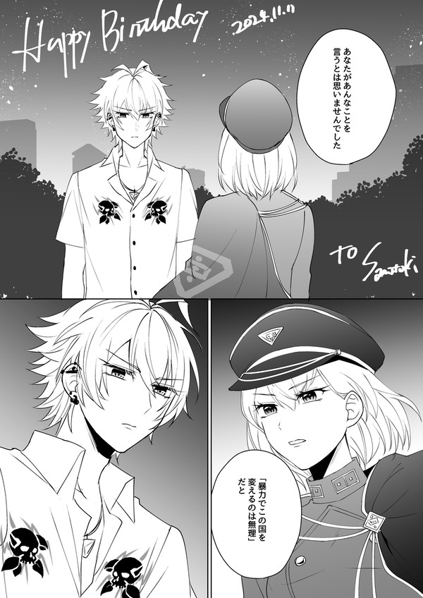 左馬刻Bday2024