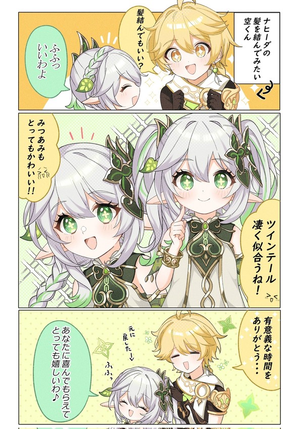 ナヒーダちゃんまとめ！1