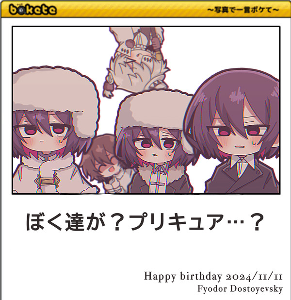 お誕生日おめでとう - 1/1