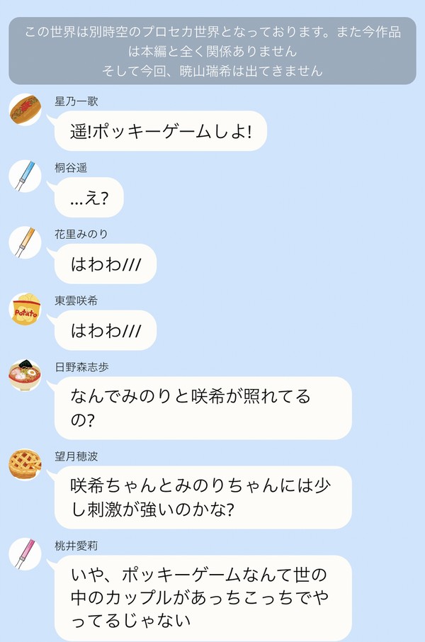 いっちゃんが遥ちゃんを攻めるだけのお話