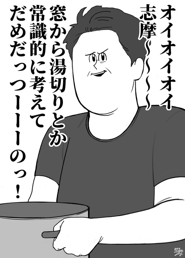 地獄のジンバ