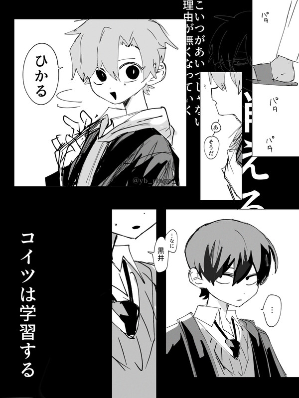 キモ呪if雰囲気漫画