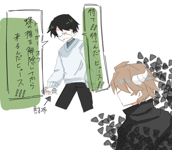 磁気カード防衛戦
