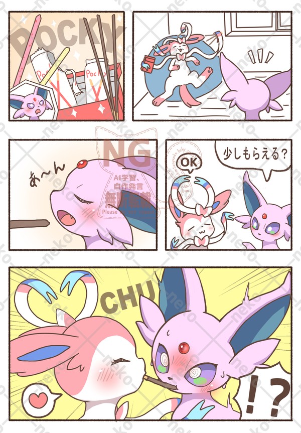 ポッキーの日
