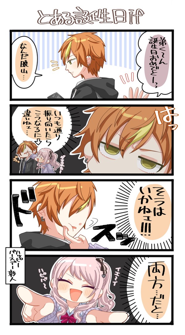 東雲彰人誕生祭2024