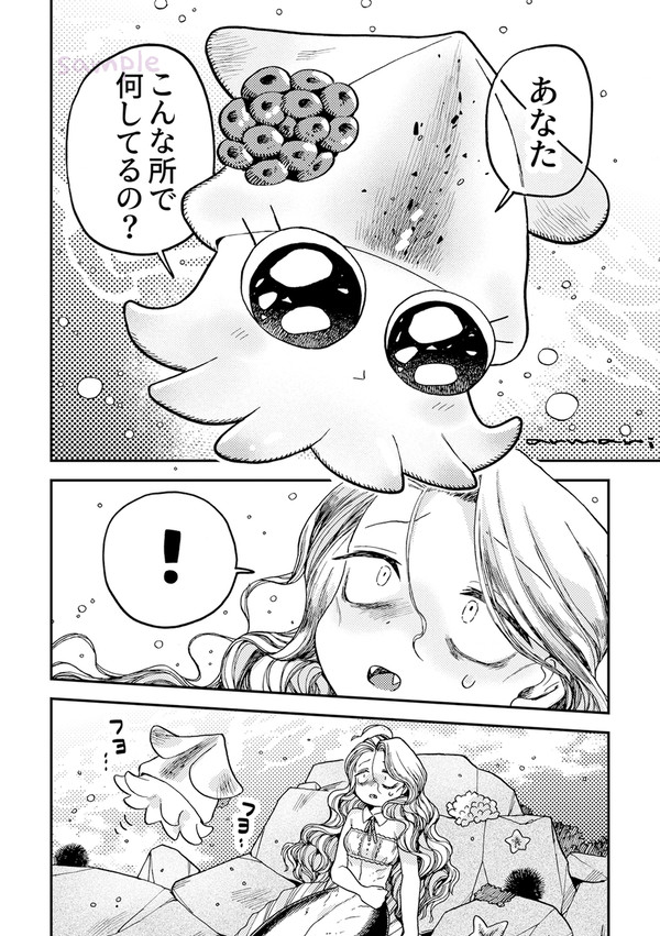 COMITIA150 新刊『無顎類の歌 準備号』のおしらせ
