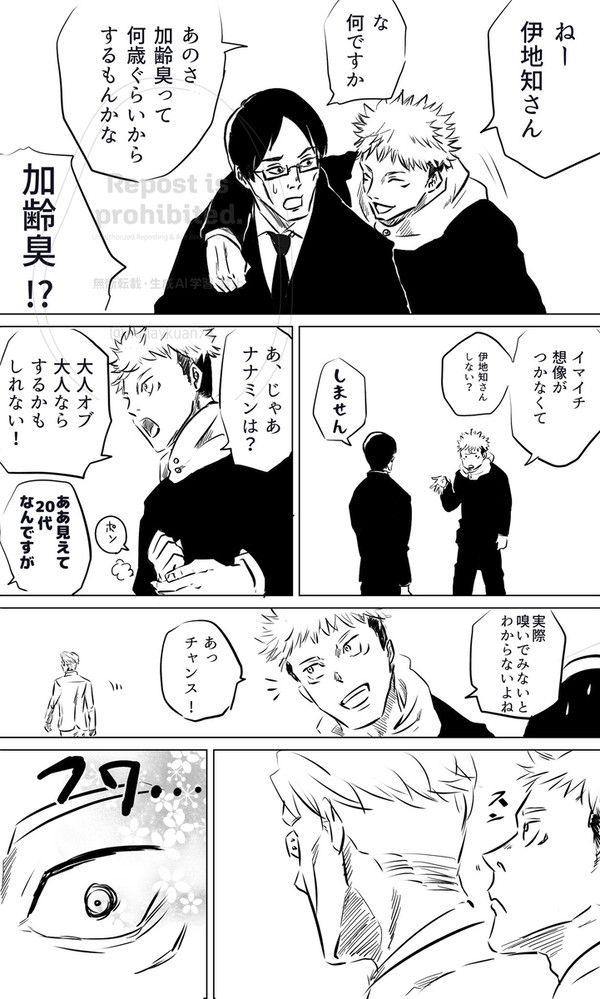 ナナミンの香り
