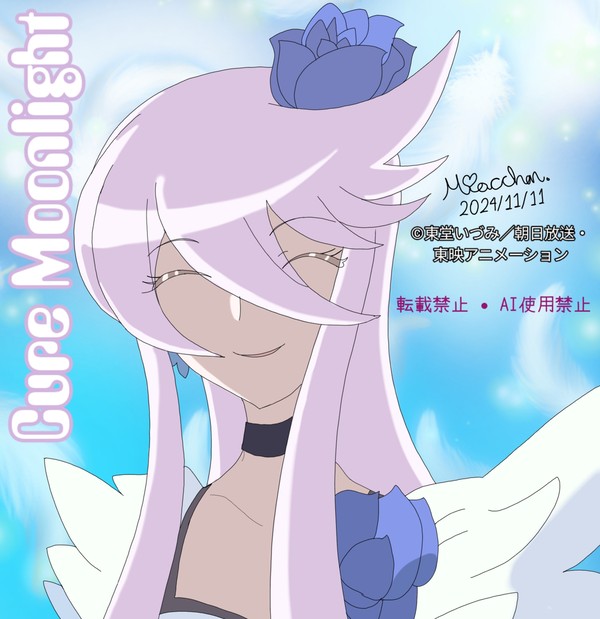 キュアムーンライト
