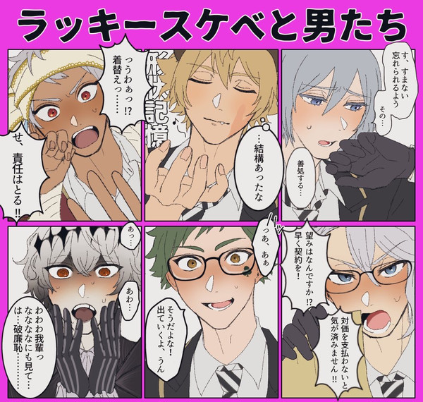 twst夢まとめ