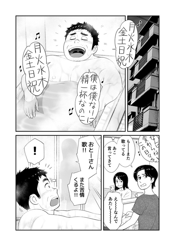 歌やまぬ日々に祝福を