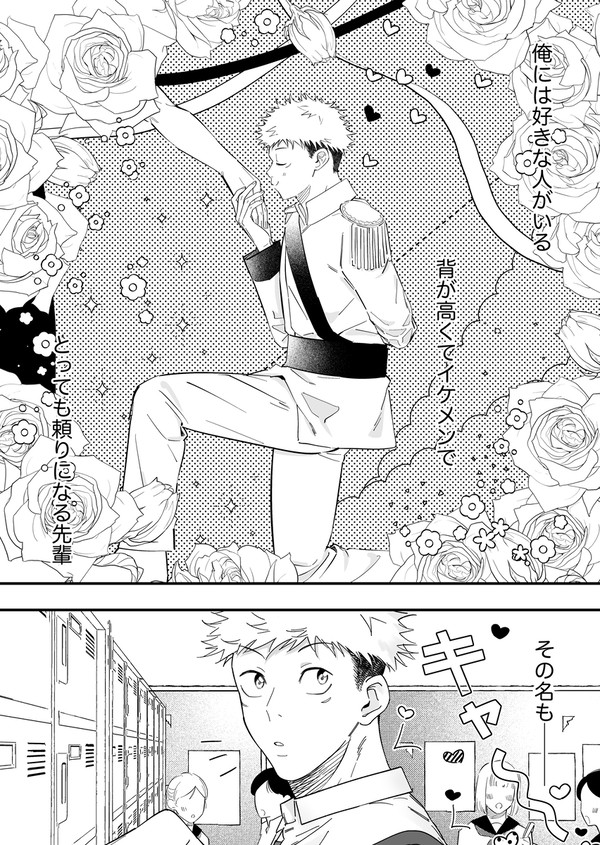 五悠(になる)青春漫画①