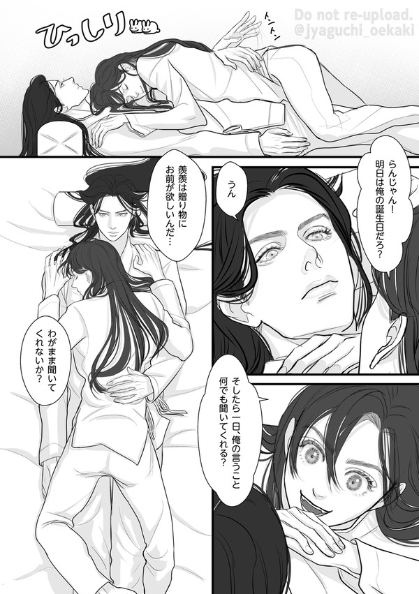 魏嬰バースデー漫画<完全版>