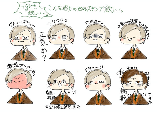 emスタンプ
