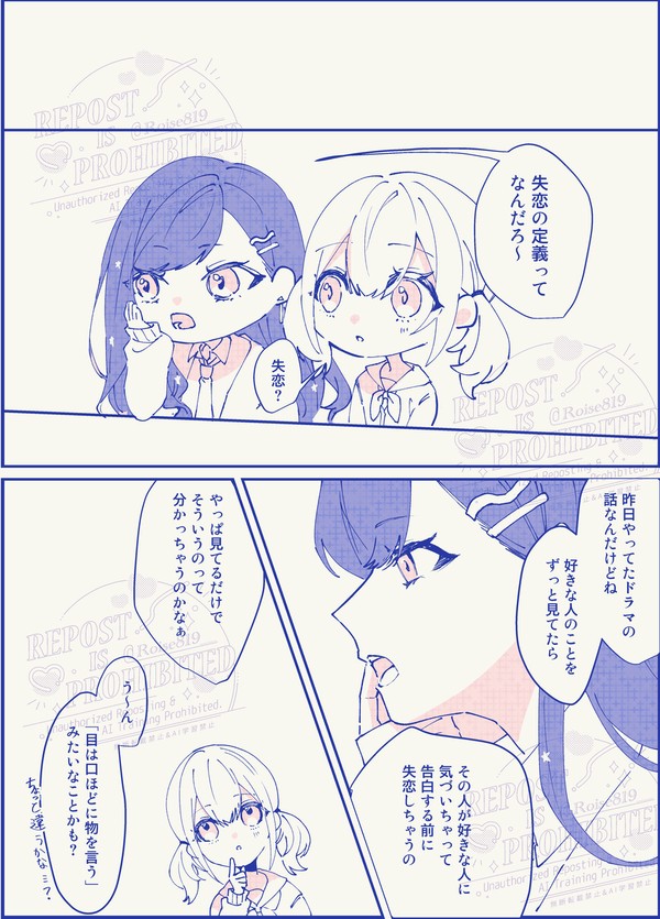 目線と自覚