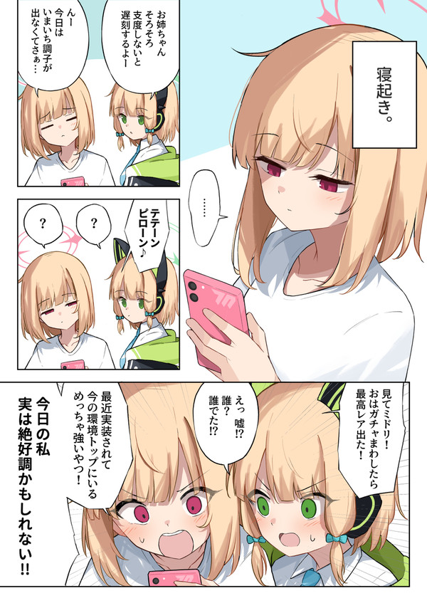 朝モモミド