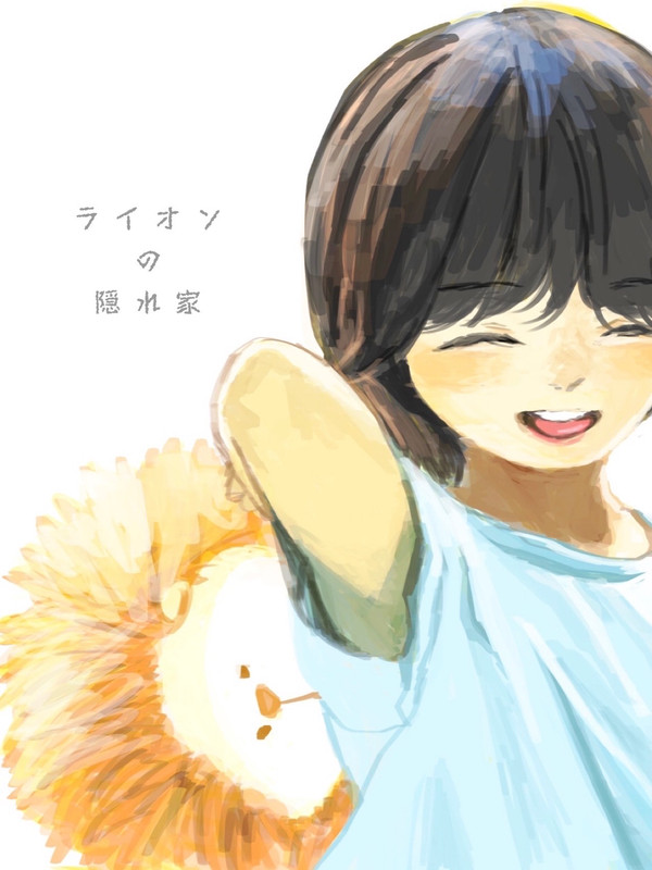 ライオン