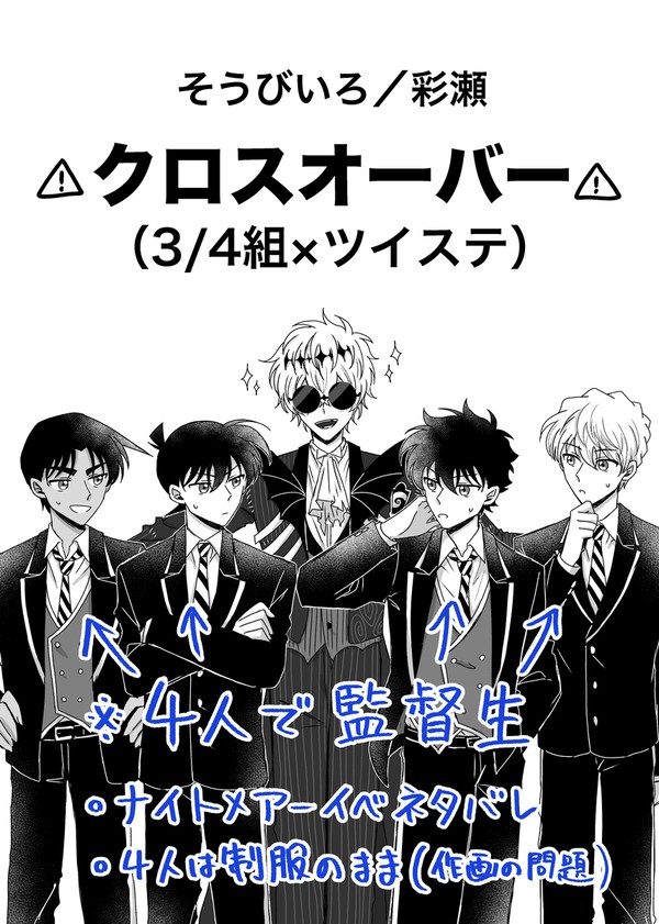 2024ハロウィン