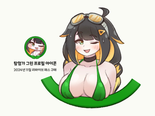 그윈 아이콘