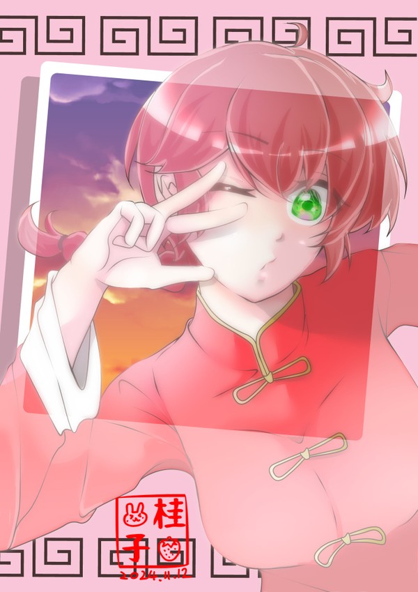 らんま