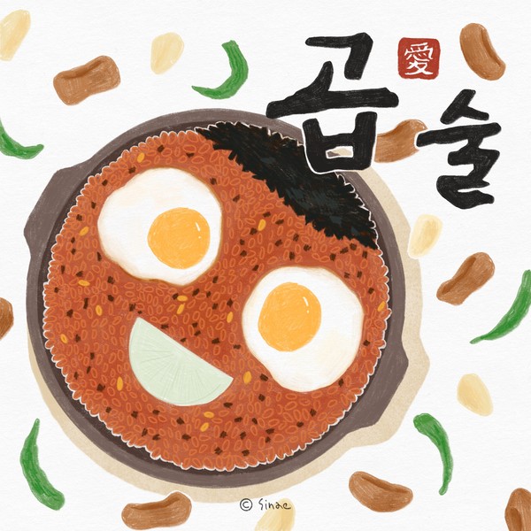 청구_곱술