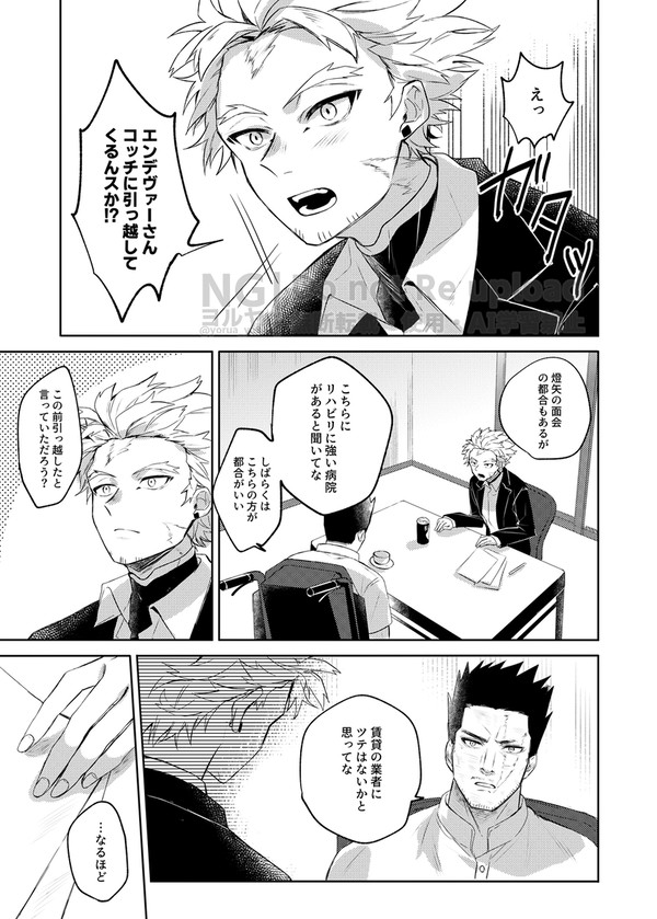 ホー炎漫画ログ