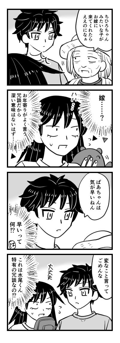 水鳩漫画まとめ #4