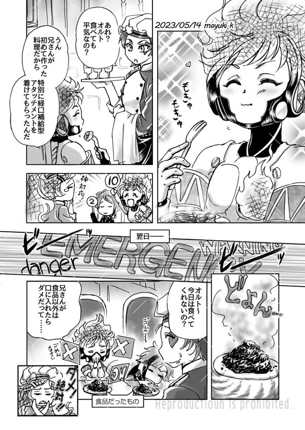 イデア初のマスシェフ