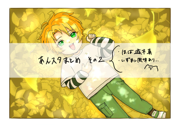 あんスタまとめ2
