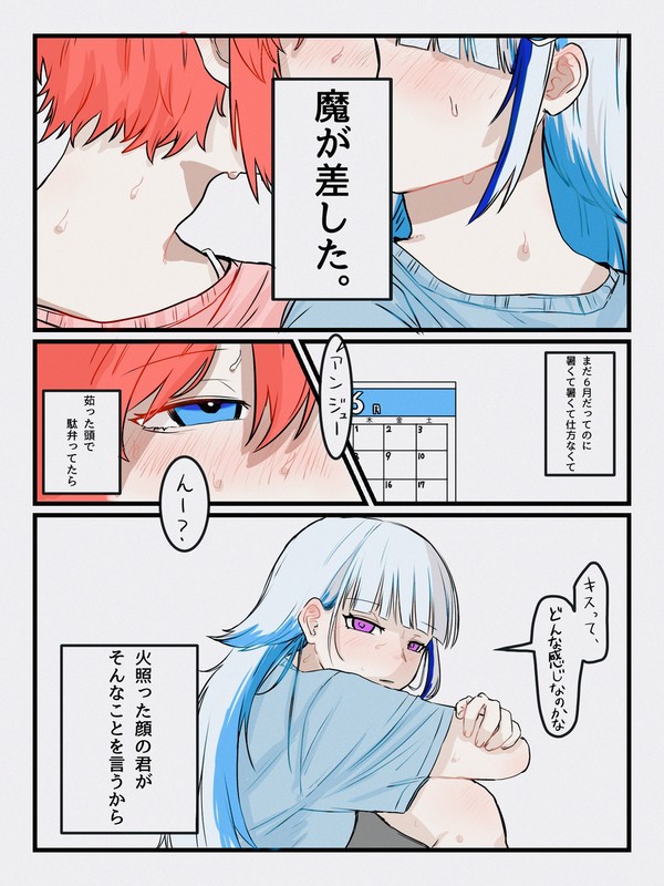暑さのせい