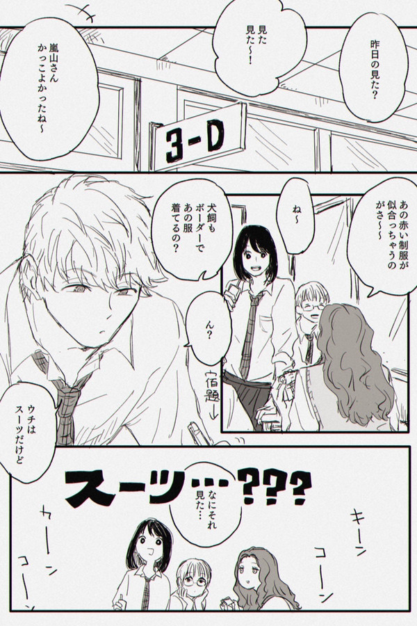 学校で