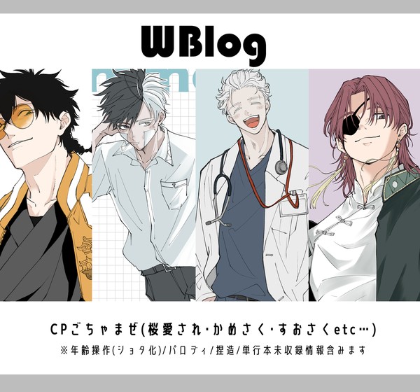WBlog