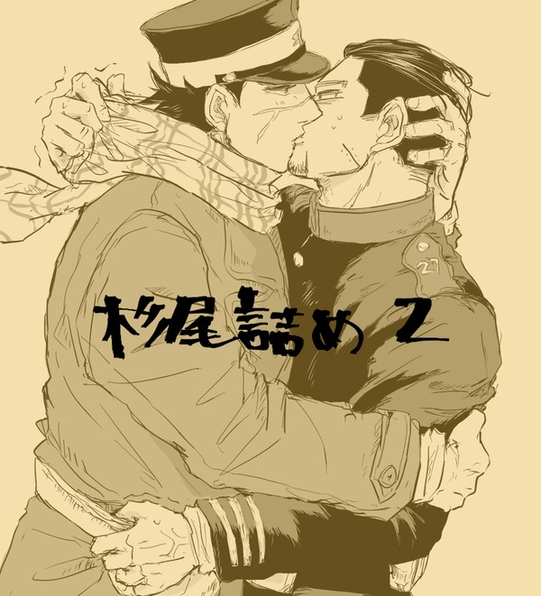 sgoログ２