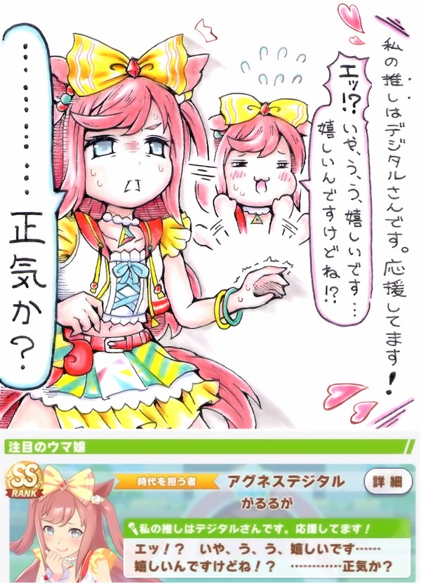 …正気か?