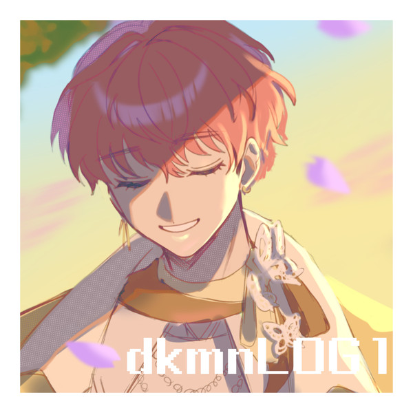 dkmnログ1