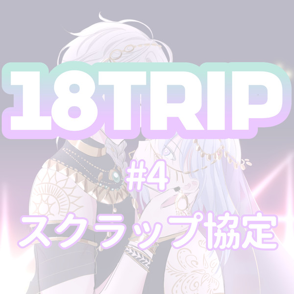 エイトリ #4